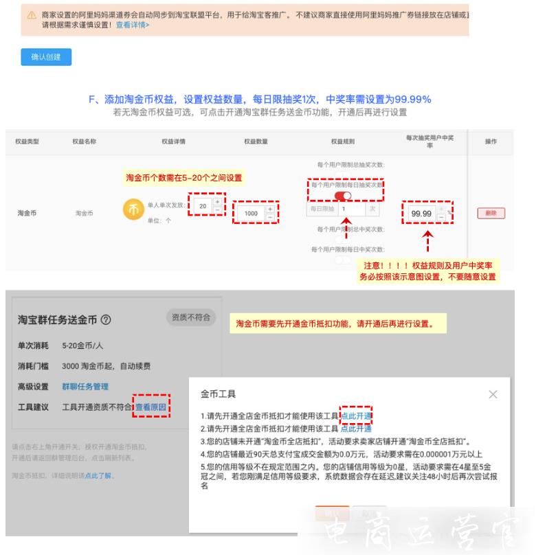 淘金幣的進群打卡如何設(shè)置?如何關(guān)閉?